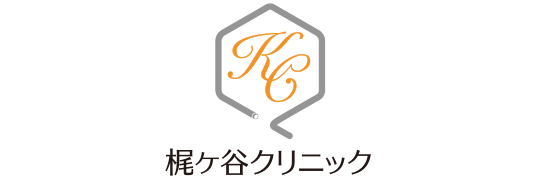 梶ヶ谷クリニック