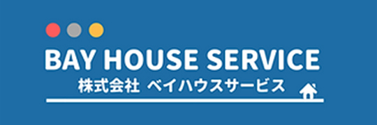 株式会社ベイハウスサービス